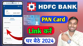 hdfc bank pan card update online, hdfc bank pan card link