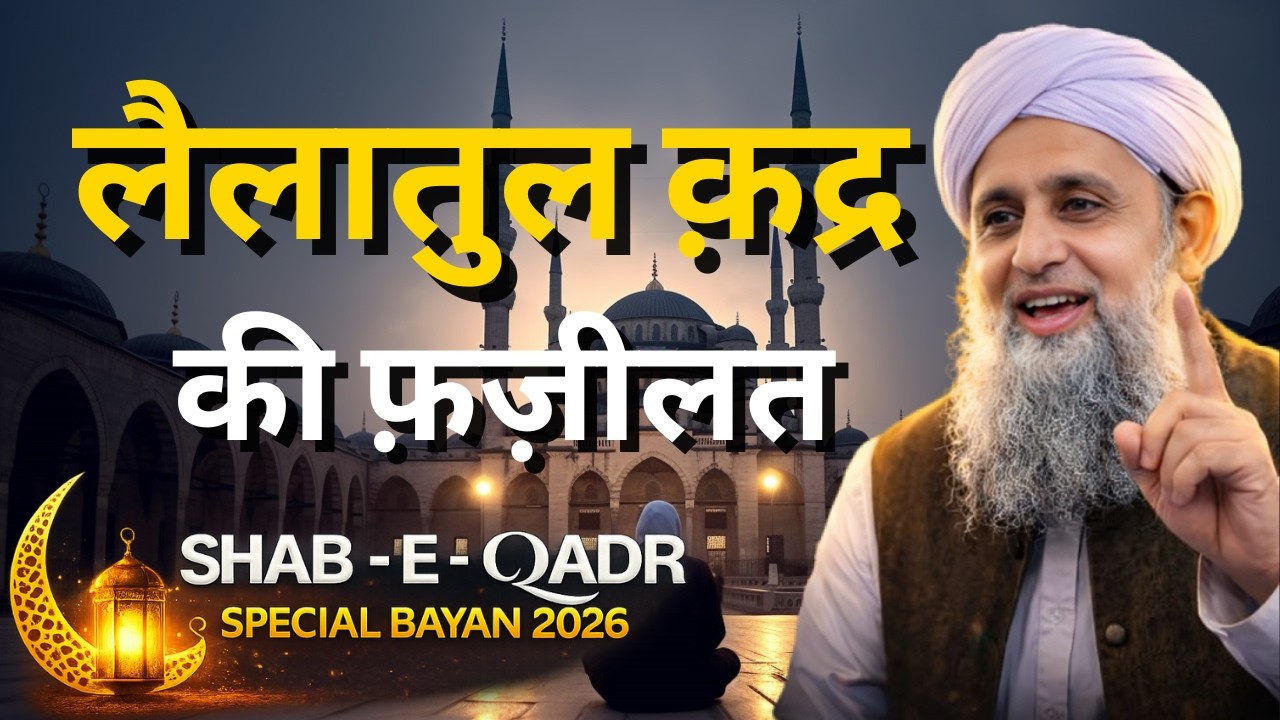 Laylatul Qadr Ki Fazilat | Hazrat Ji Maulana Saad Sahab Bayan | Live Delhi Markaz Bayan