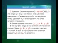 Таджвид. Коран. Урок 21 Правила чтения нун сукуна и танвина