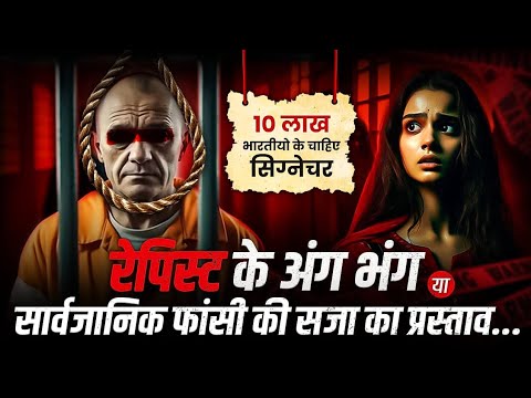 Solution of Rape in India? ROAR: Revolution Organized Against Rape ! Need 1 Million Signatures !