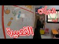 الحركات القصيرة الحركات القصيرة