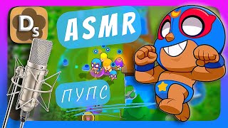 Что? 😳 Мини Эль Примо? Squad Busters 😅 АСМР Шепотом Для Сна