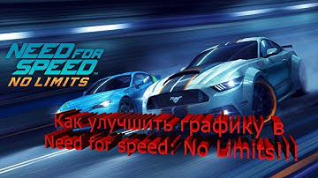 Как улучшить графику в NFS: No limits? Легко!