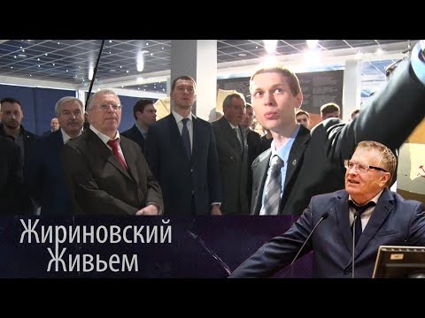 Владимир Жириновский посетил НПО им. С.А. Лавочкина