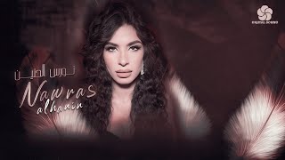 اروع اغاني العبري والسلو جديد الفنانة نورس الحنين في اجمل حفلات الناصرة2021