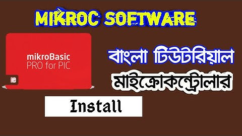 How to properly install MikroC software !!! মাইক্রোকন্ট্রোলার টিউটরিয়াল