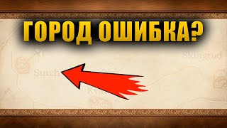 Тайны, которые разработчики создали случайно! | The Elder Scrolls Lore