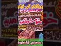 Program Ki Mukammal Tayari || Markazi Jamia Masjid Muhammadi Ahl-e-Hadith 178/9L Sahiwal