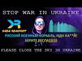 KASA REMIXOFF - РУСCКИЙ ВОЕННЫЙ КОРАБЛЬ ИДИ НАХ@Й