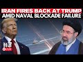 اخبار زنده جنگ ایران و آمریکا دونالد ترامپ در مورد چاه های نفت ایران اشتباه می کند تنگه هرمز تهران
