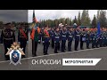 В Казани прошел военно-спортивный сбор «Наследники победы» с участием кадет СК России