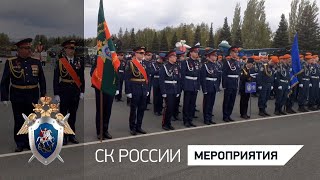 В Казани прошел военно-спортивный сбор «Наследники победы» с участием кадет СК России