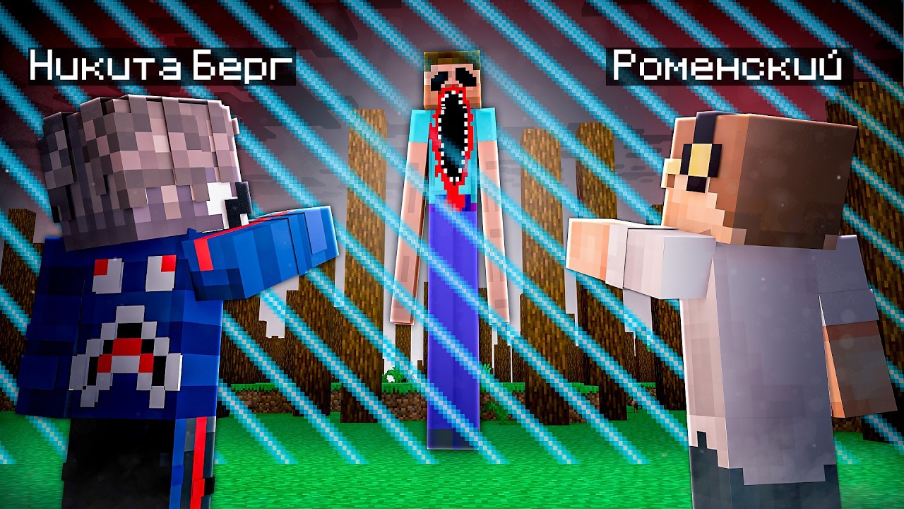 😨 Длинноногий Стив на Границе Мира СУЩЕСТВУЕТ!