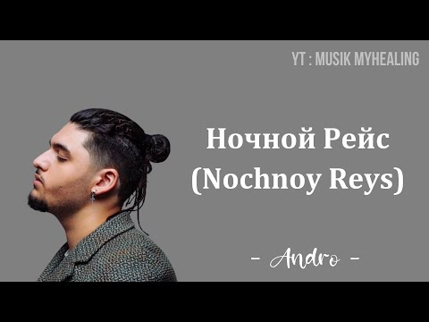 ANDRO Ночной Рейс Nochnoy Reys Lyrics Indonesian Translite MUSIK MYHEALING 