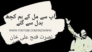 Video thumbnail of "Aap Se Milke   Nusrat Fateh Ali Khan"