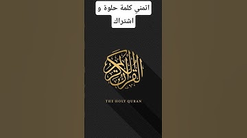 #القرآن_الكريم #قرآن #تلاوات_الشيخ_ياسر_الدوسري #تلاوة_خاشعة #تلاوات #yasseraldossary #qurantilawat