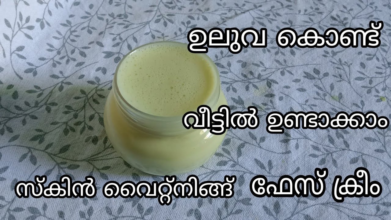 Fenugreek (Methi) Skin Lightening Face Cream To Lighten Acne Scars