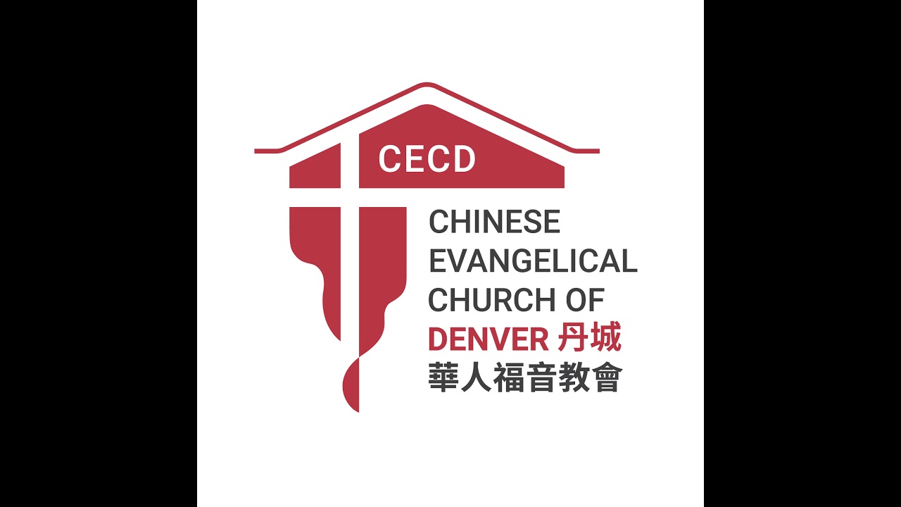 Sunday Service - Chinese Evangelical Church of Denver 07/19/2026