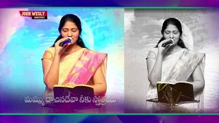 Video thumbnail of "Latest Telugu Christian Devotional song 2017 2018|| గడచిన కాలం || Mrs Blessie Wesly Songs"