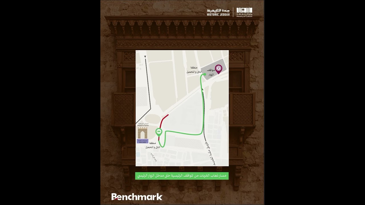 أسهل طريقة توصل فيها لفعالية رمضان في جدة التاريخية 📍