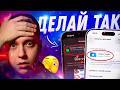 Пополняй ПРАВИЛЬНО! Как пополнить Apple ID на Айфоне! Что делать с блокировками?!