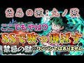 【禁忌の獄：９の獄】いろいろ壊してるデクで九の獄ではワンパンできる！？
