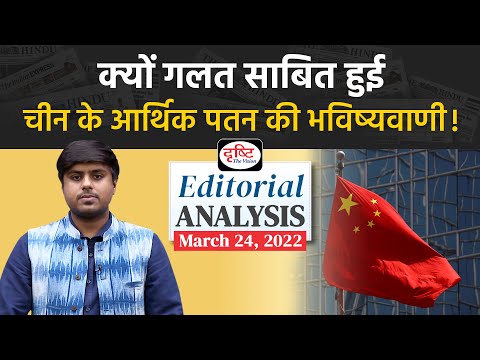 How China proved critics wrong - Tracking the persistent growth of China | Editorial Analysis