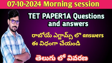 7-10-2024 MORNING SESSION || AP TET PAPER 1A ENGLISH QUESTIONS & ANSWERS EXPLANATION IN TELUGU