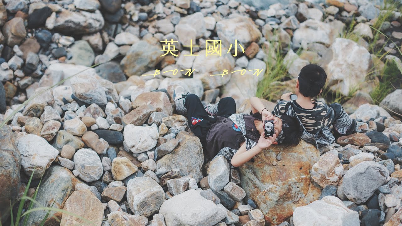 遠鄉閃閃 四季國小英士分校 攝影教育 遠鄉閃閃 Shininghope Bonbon 英士國小 Youtube