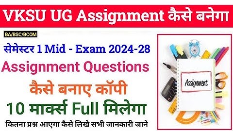 VKSU UG Assignment 2024-28 कैसे बनेगा Vksu Assignment kaise banaye Vksu Assignment Question Answer
