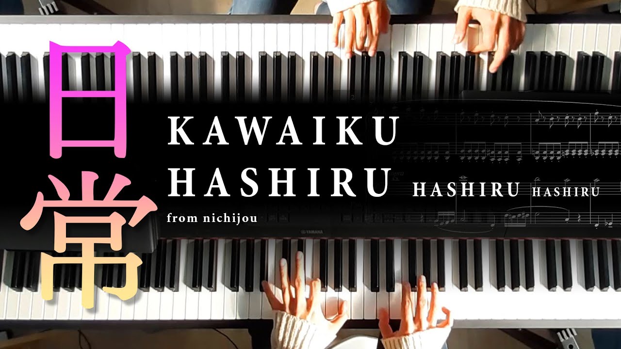 Watch Nichijou - "Kawaiku Hashiru Hashiru Hashiru" | Piano Duet on YouTube Watch Nichijou - "Kawaiku Hashiru Hashiru Hashiru" | Piano Duet on YouTube