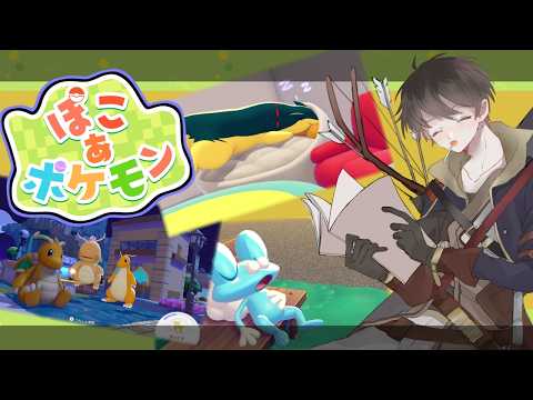 【ぽこあポケモン】part9 「ビルを完成させよう！」【Vtuber】