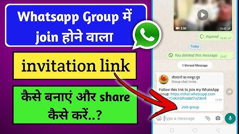 WhatsApp Group में Join होने वाला Invitation link कैसे बनाएं | Join Group Invitation Link | WhatsApp