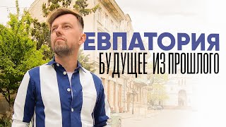 ВАУ! Евпатория будущего / Катакомбы  и малый Иерусалим   @travel-show