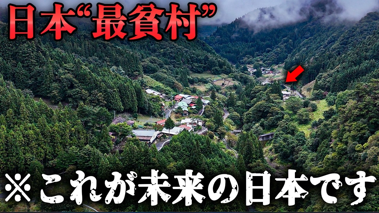 The Village That Time Forgot: Living in Japan's Most Remote Area