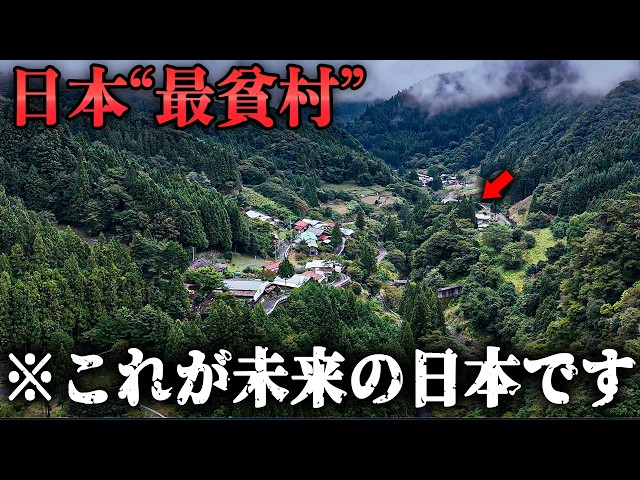 The Village That Time Forgot: Living in Japan's Most Remote Area