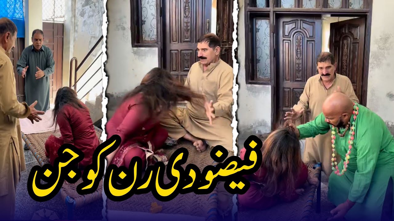 Faizu di run ku jin || new saraiki drama 2025