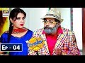 Watch Jalaibi Episode 4 - 5th Jan 2019 - ARY Digital Drama Online In Hd