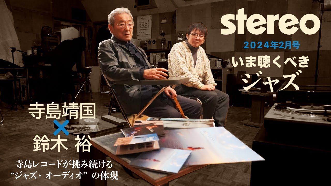 stereo February 2024 Issue Preview: 