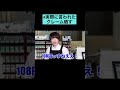 実際に言われたクレーム晒す再現ドラマ　#shorts