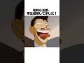 【名探偵コナン】小五郎は家庭教師で家計を支えていた!? #名探偵コナン #detectiveconan #anime #ハイウェイの堕天使 #雑学 #毛利小五郎