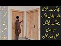 Man Door Choghat.Man Wooden Door.Man Door Peling.Urdu/Hindi.Karobari Ideas