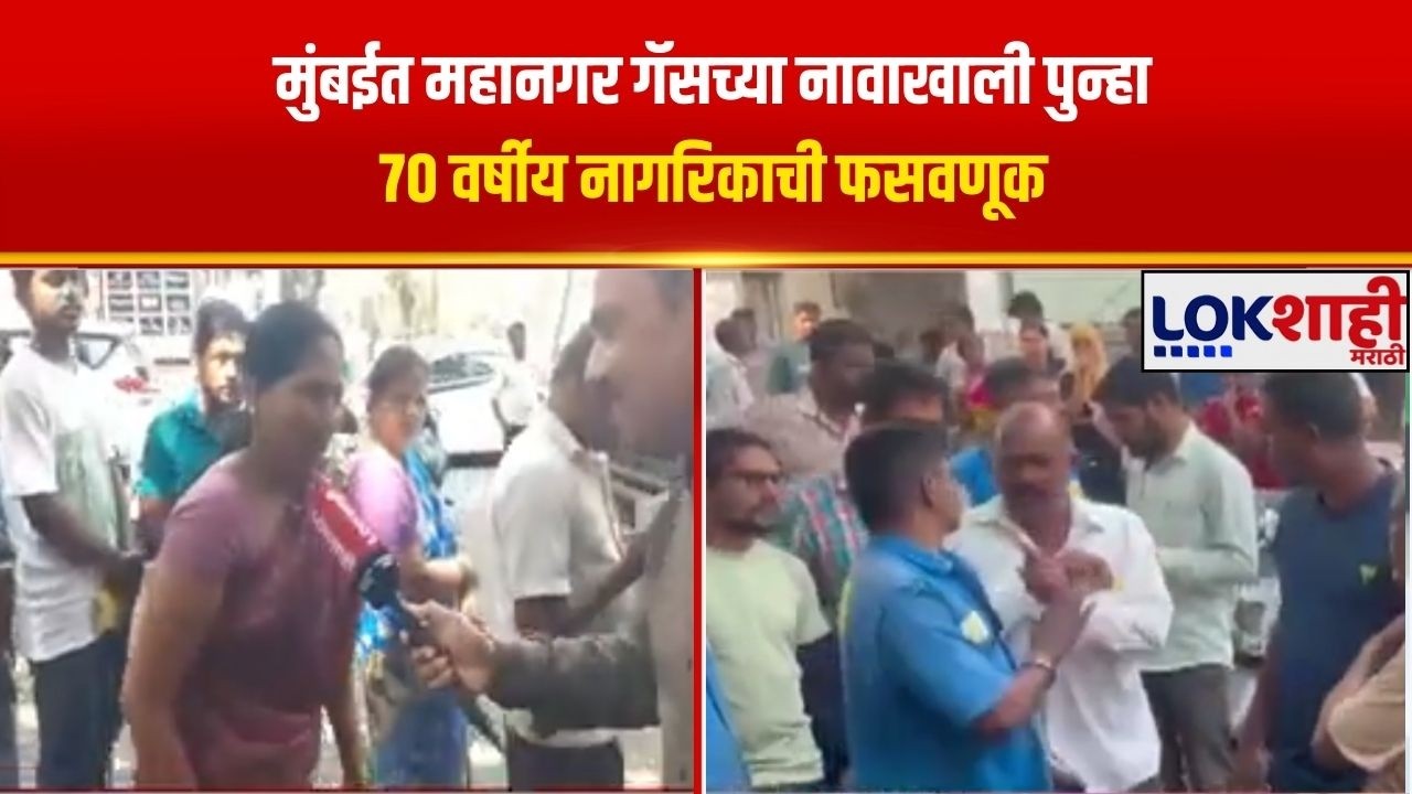 US- Iran War News | Kolhapur मध्ये गॅस एजन्सीच्या दारात सिलेंडर घेण्यासाठी लागली रांग