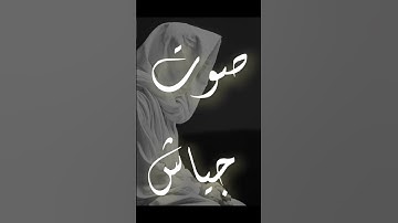 وإذا سمعوا ما أنزل إلى الرسول - تلاوة خاشعة من القارئ سعود الشريم #قرآن