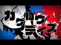 カゲロウデイズ -Arranger ver.- ／ひわね（Cover） thumbnail