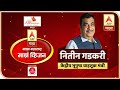 Majha Maharashtra Majha Vision | भाजप भविष्यात शिवसेनेसोबत युती करणार का? काय म्हणाले नितीन गडकरी?