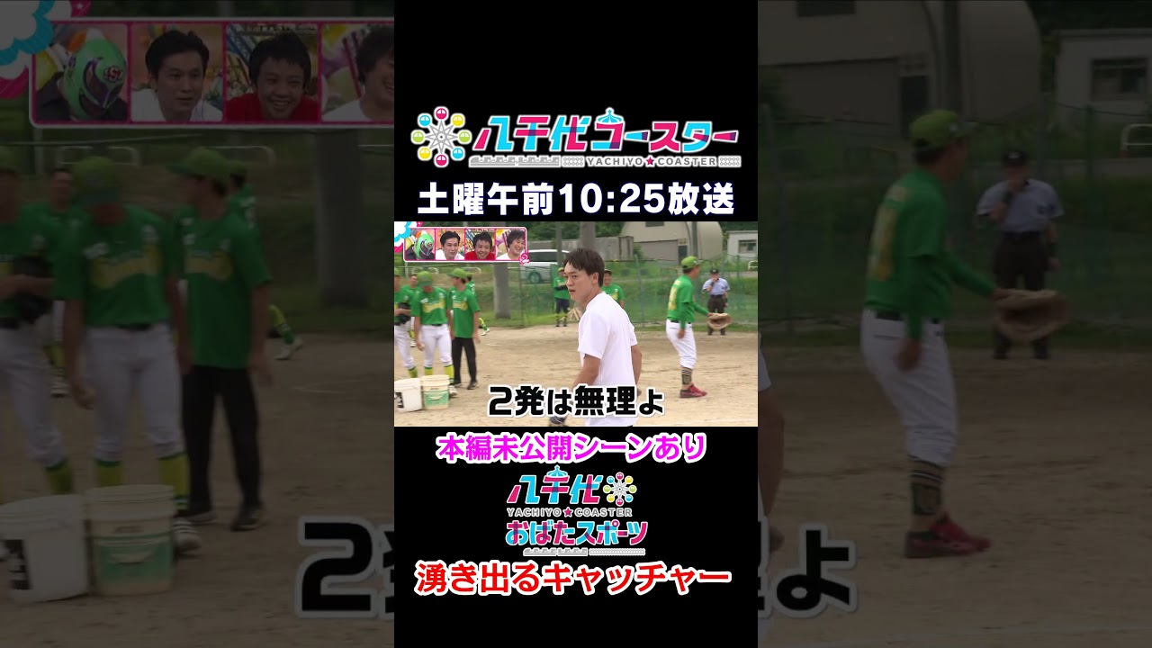 湧き出るキャッチャー