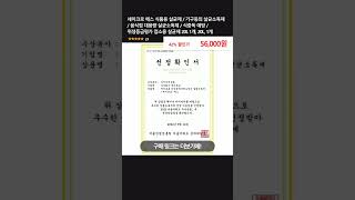 세이크로 에스 식품용 살균제 / 기구등의 살균소독제 / 음식점 대용량 살균소독제 / 식중독 예방 / 위생등급평가 업소용 살균제 20L 1개, 20L, 1개