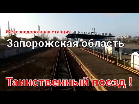 15.04.2022. Запорожская область. Энергодар. (кадры из соцсетей)