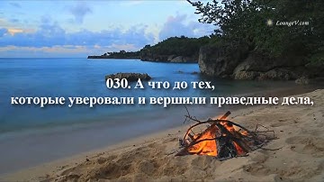 Сура 18 Кахф, "Пещера" (surah 18 Kahf) чтец Яхья Мухаммад ал Эшан